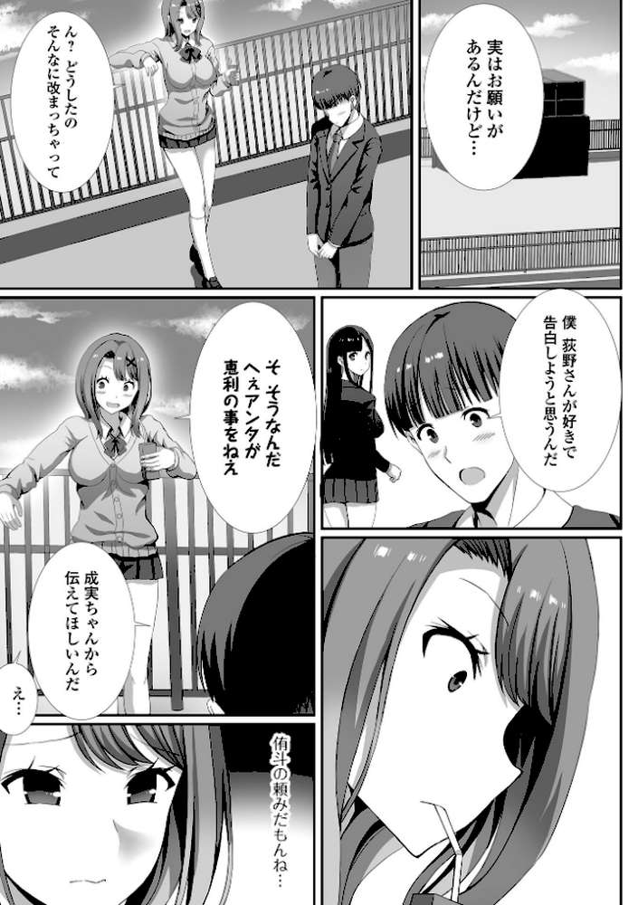 ハメパコまにあっくす！
