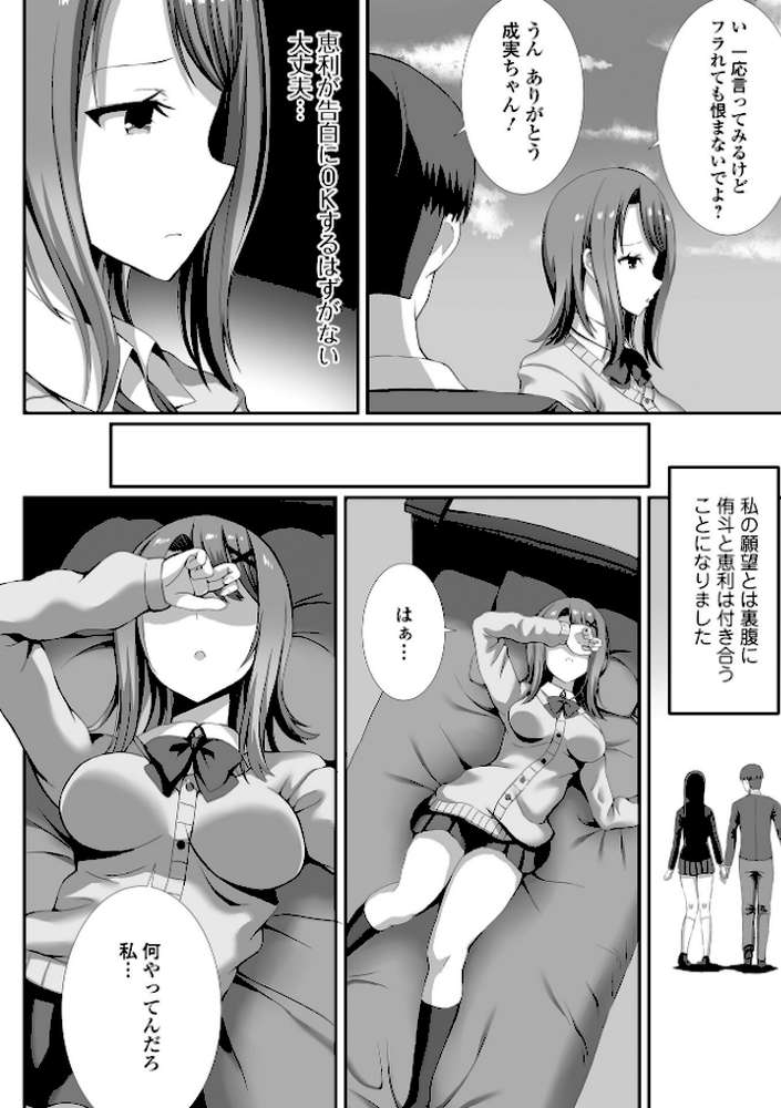 ハメパコまにあっくす！