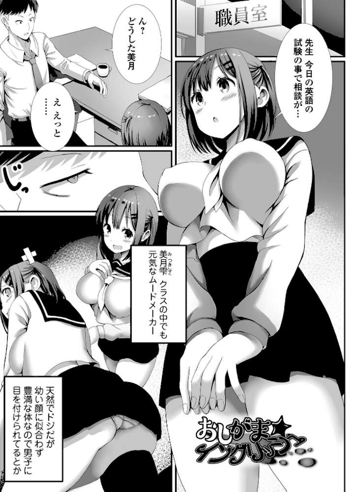 ハメパコまにあっくす！