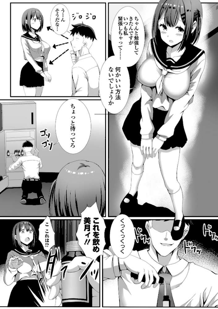 ハメパコまにあっくす！