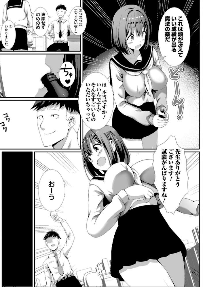 ハメパコまにあっくす！