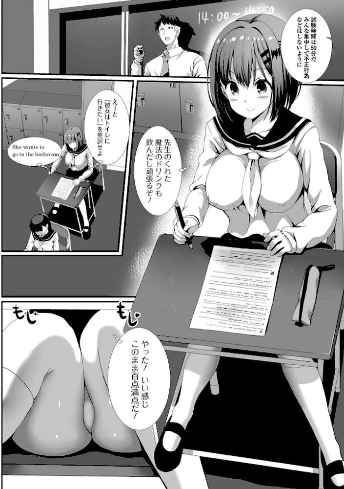 ハメパコまにあっくす！