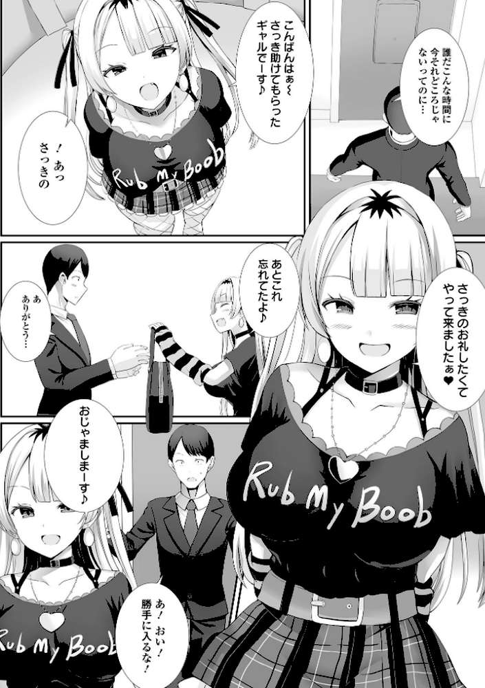 ハメパコまにあっくす！