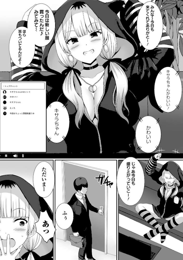 ハメパコまにあっくす！