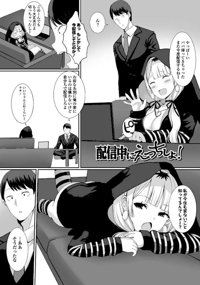 ハメパコまにあっくす！