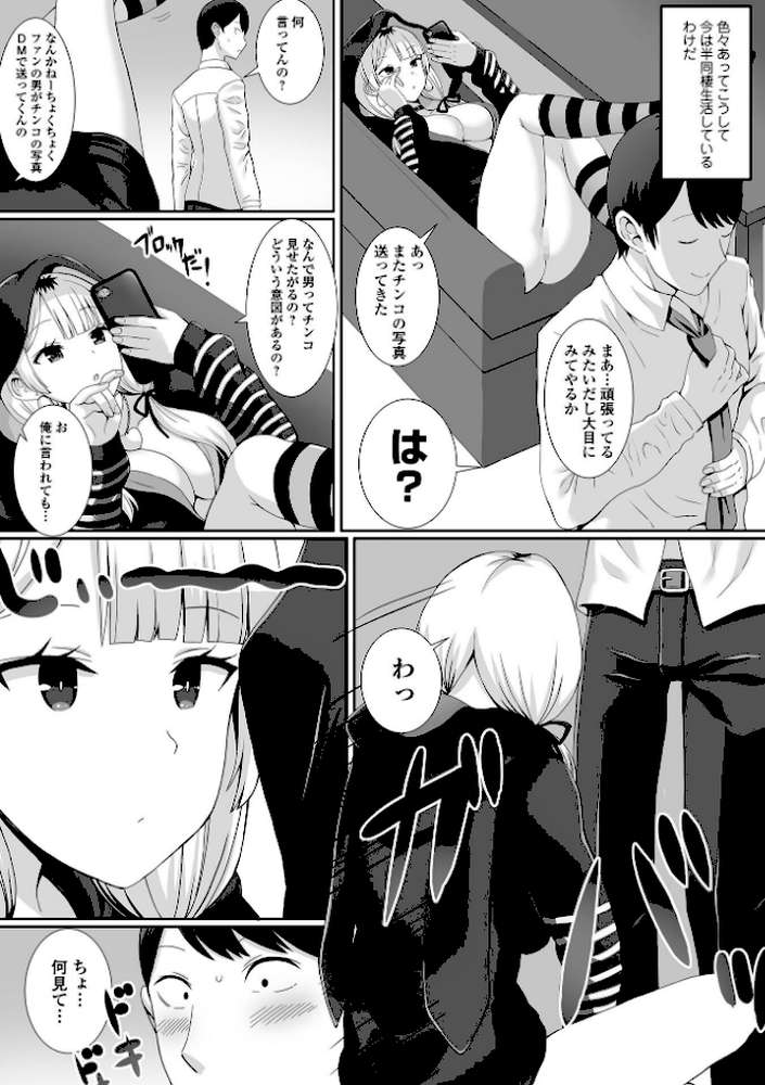 ハメパコまにあっくす！
