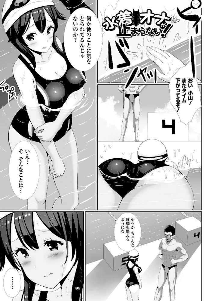 ハメパコまにあっくす！