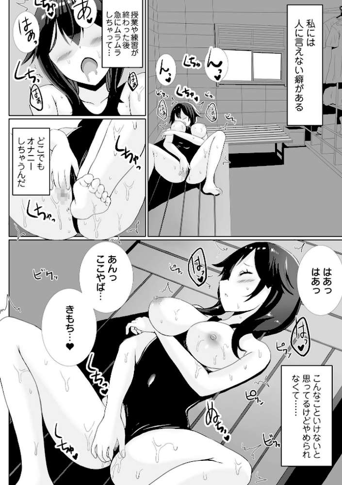 ハメパコまにあっくす！