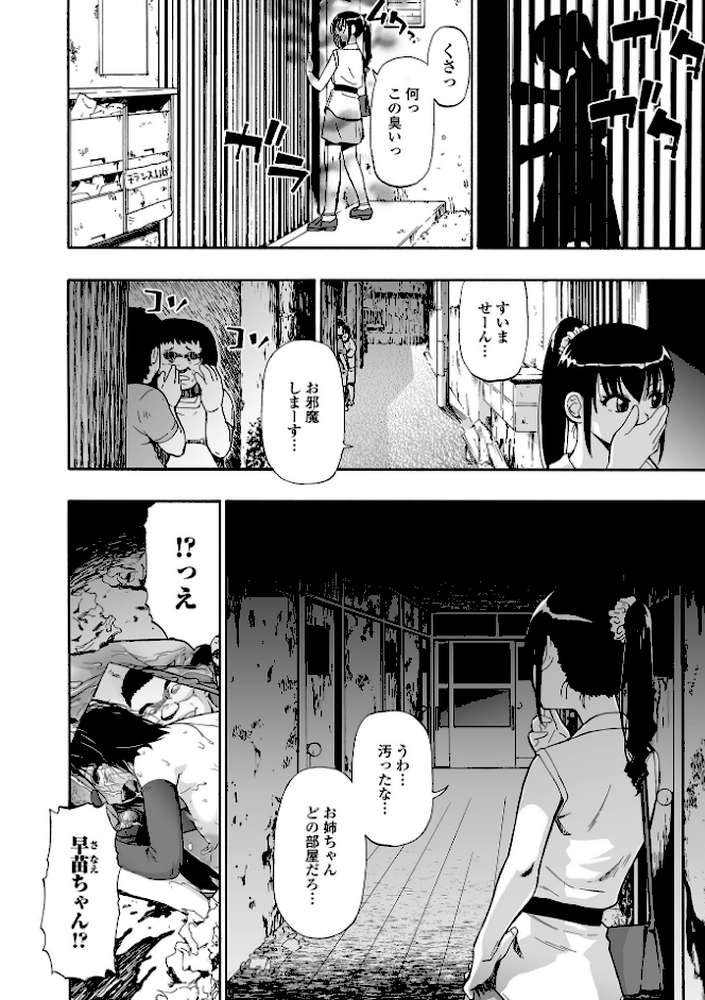 はきだめ 単行本版