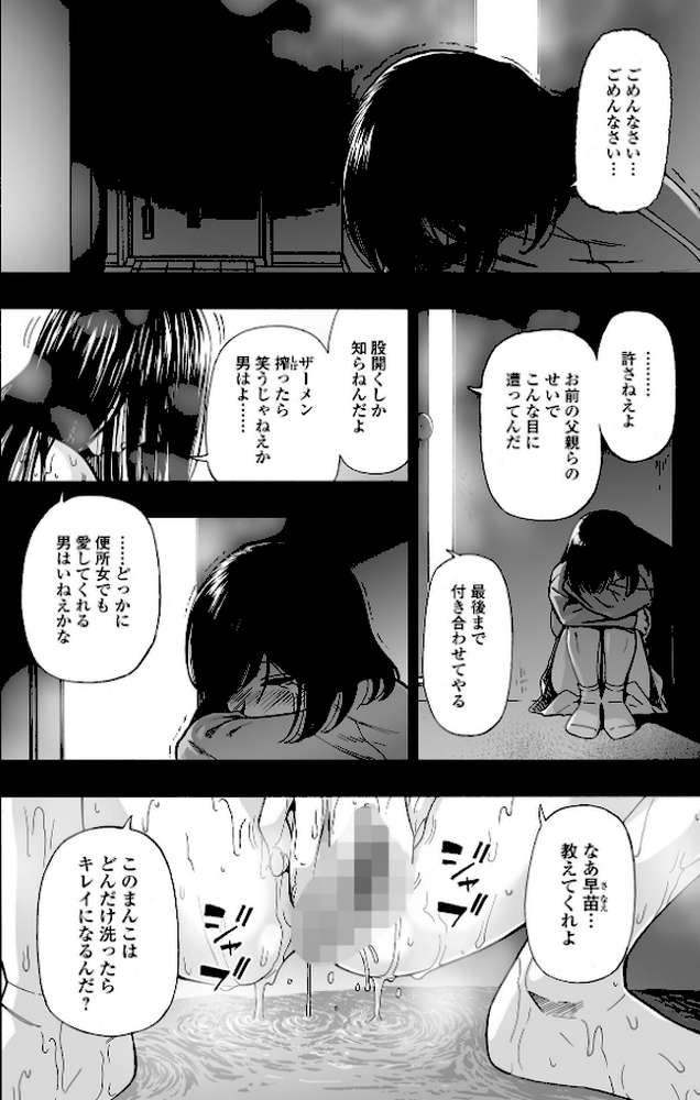 はきだめ 単行本版