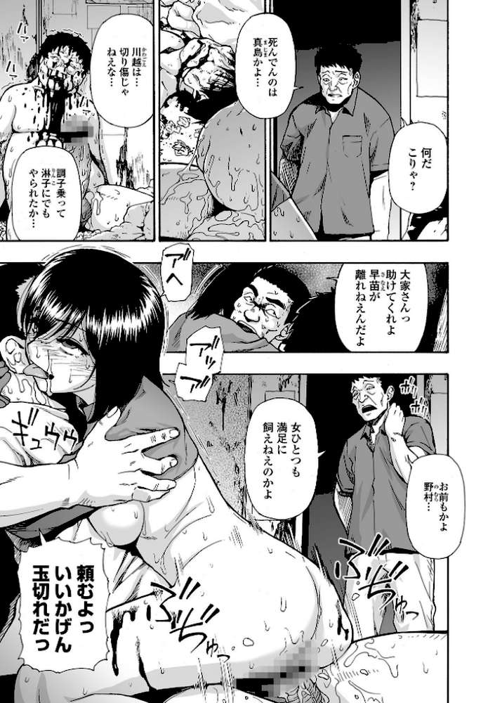 はきだめ 単行本版