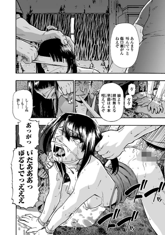 はきだめ 単行本版