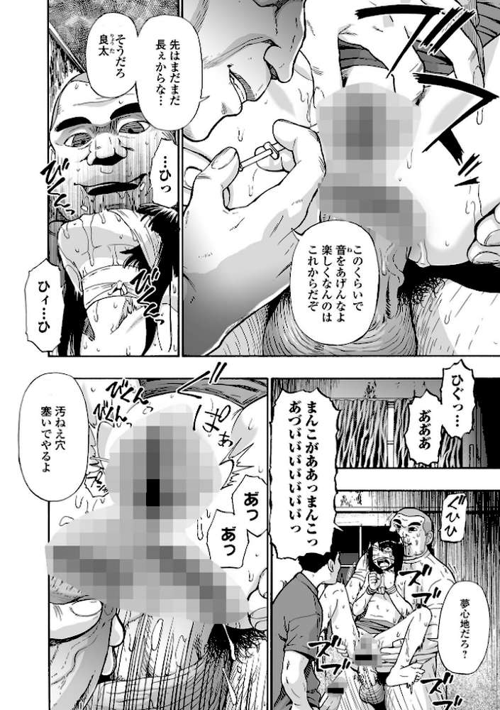 はきだめ 単行本版