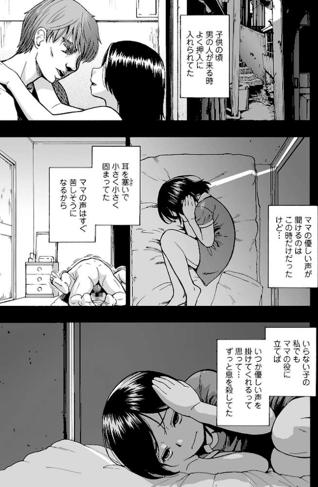 はきだめ 単行本版