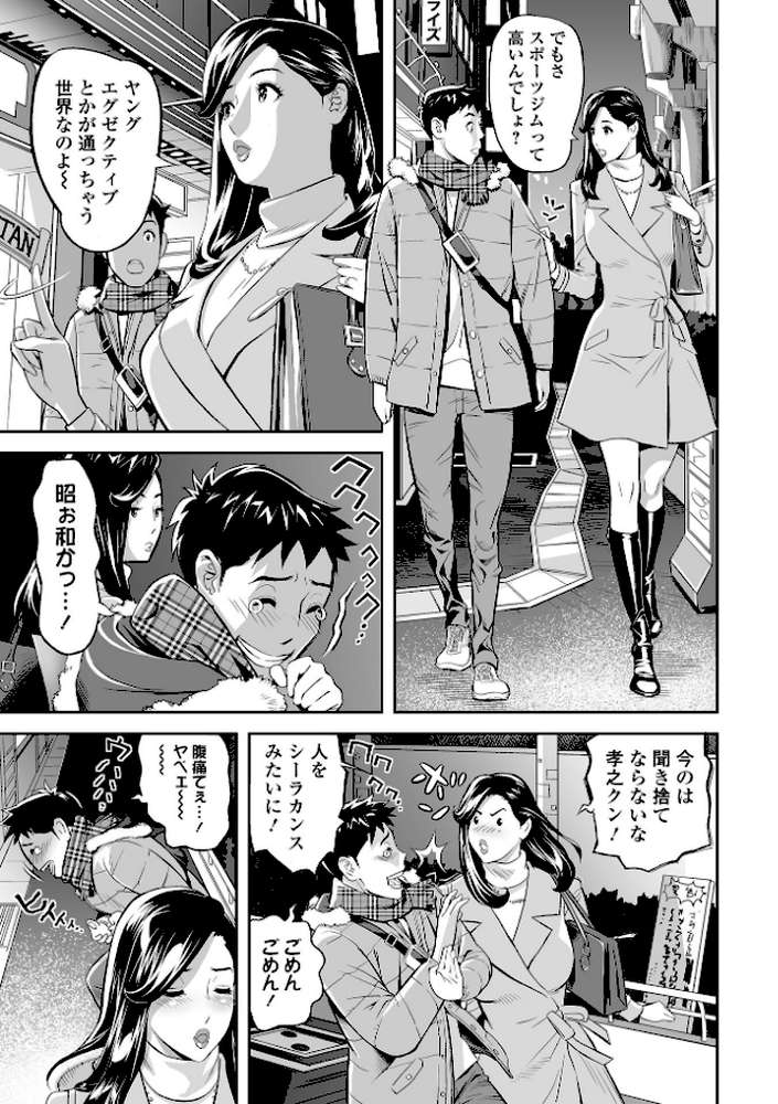 エレガント エロガント 