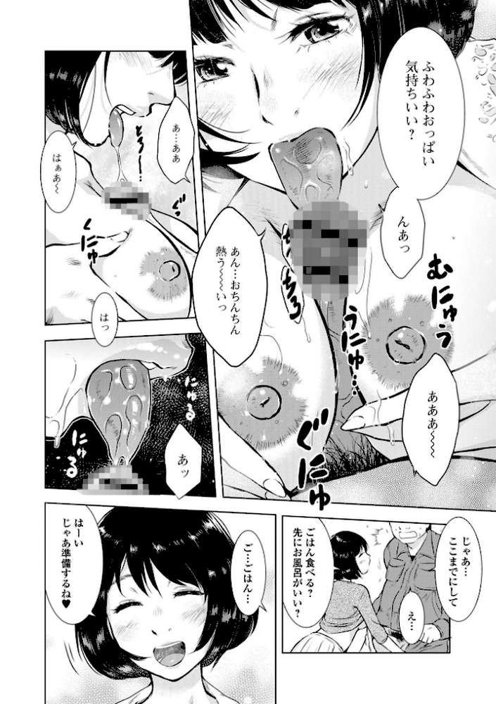 だけど、何かが出ちゃう 人妻だモン