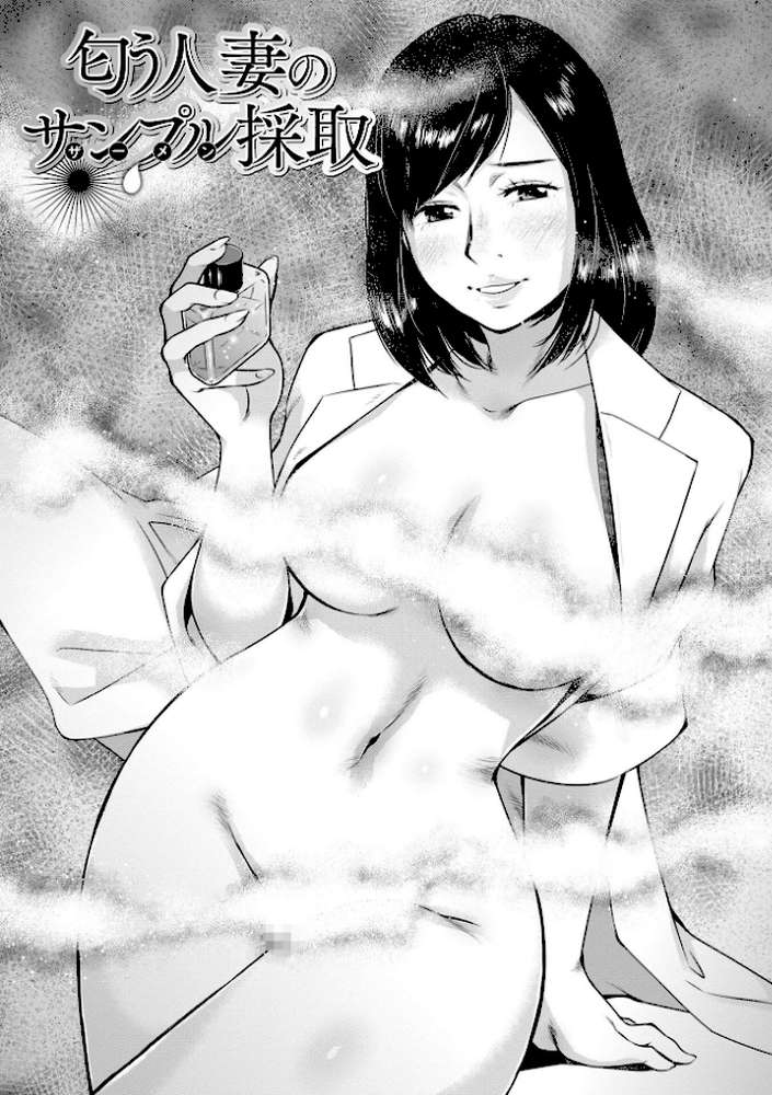 だけど、何かが出ちゃう 人妻だモン