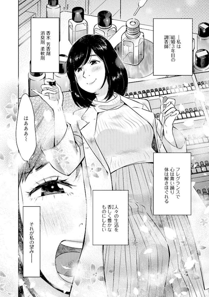 だけど、何かが出ちゃう 人妻だモン