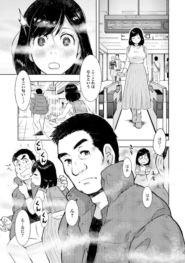 だけど、何かが出ちゃう 人妻だモン