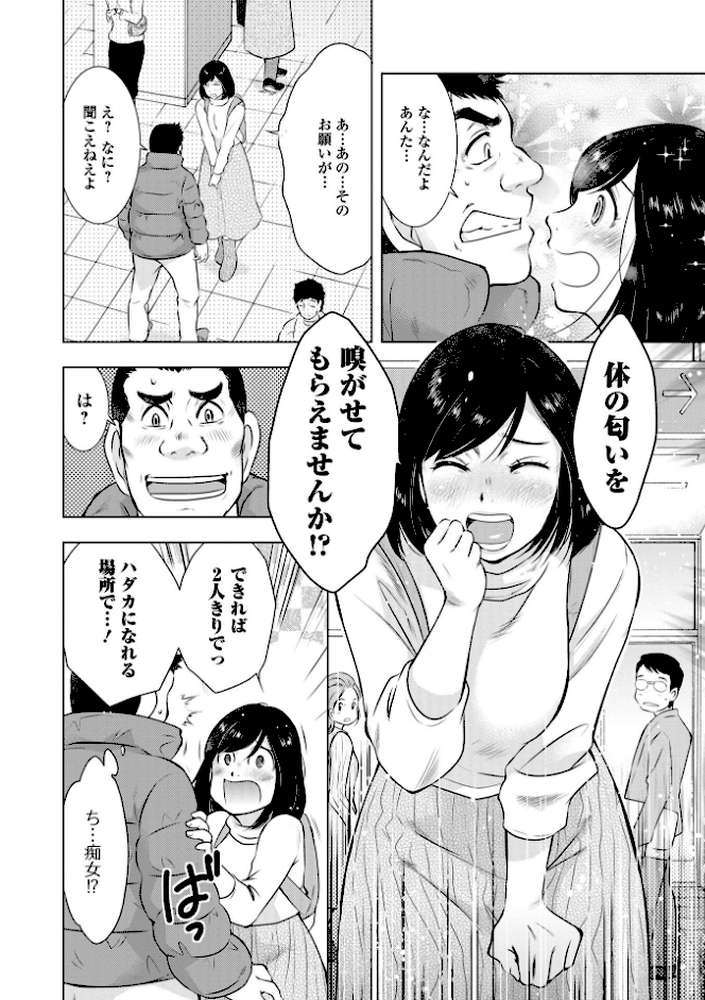 だけど、何かが出ちゃう 人妻だモン