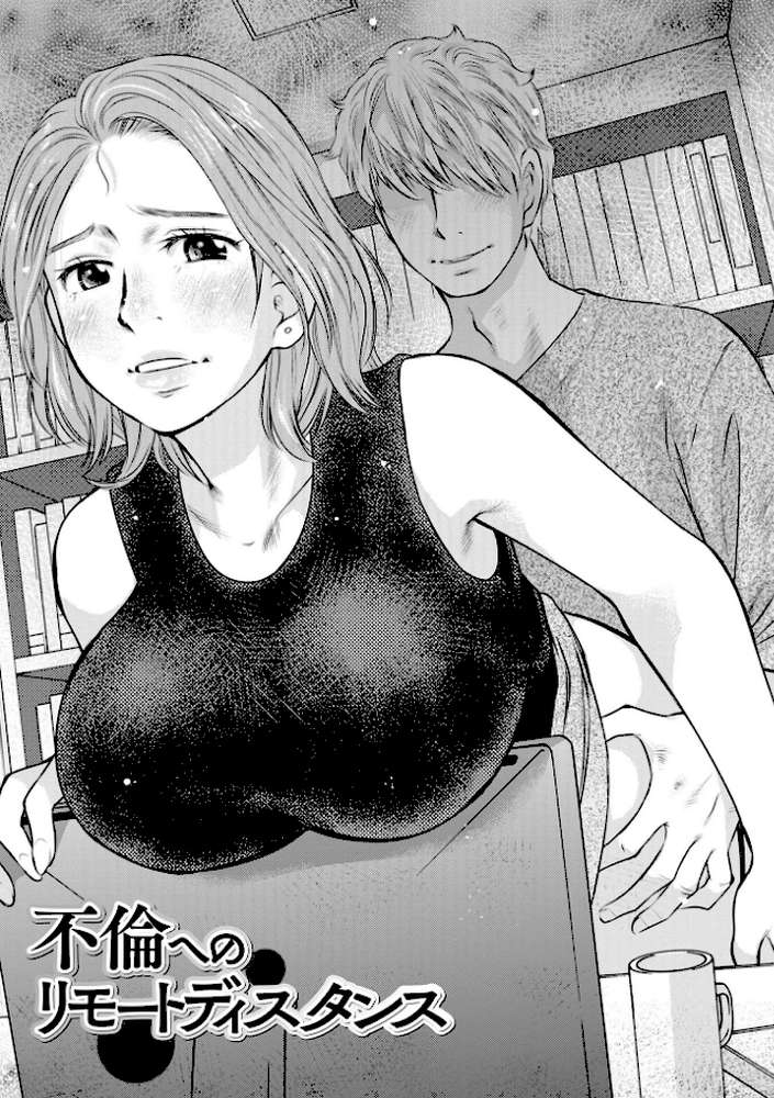 だけど、何かが出ちゃう 人妻だモン