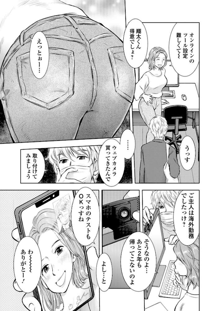 だけど、何かが出ちゃう 人妻だモン
