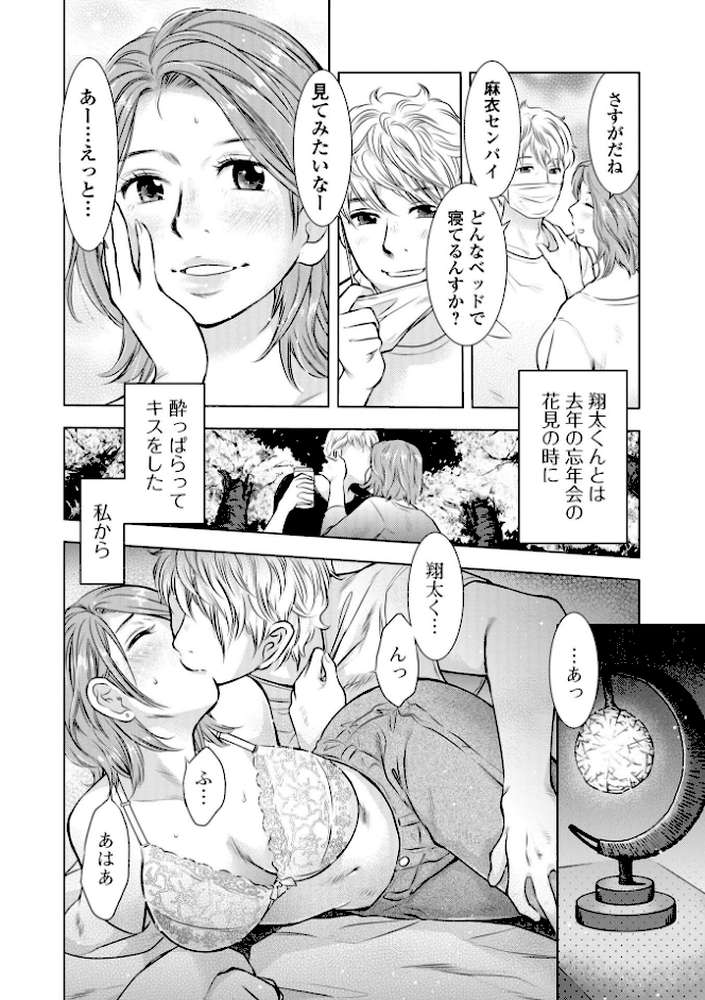 だけど、何かが出ちゃう 人妻だモン