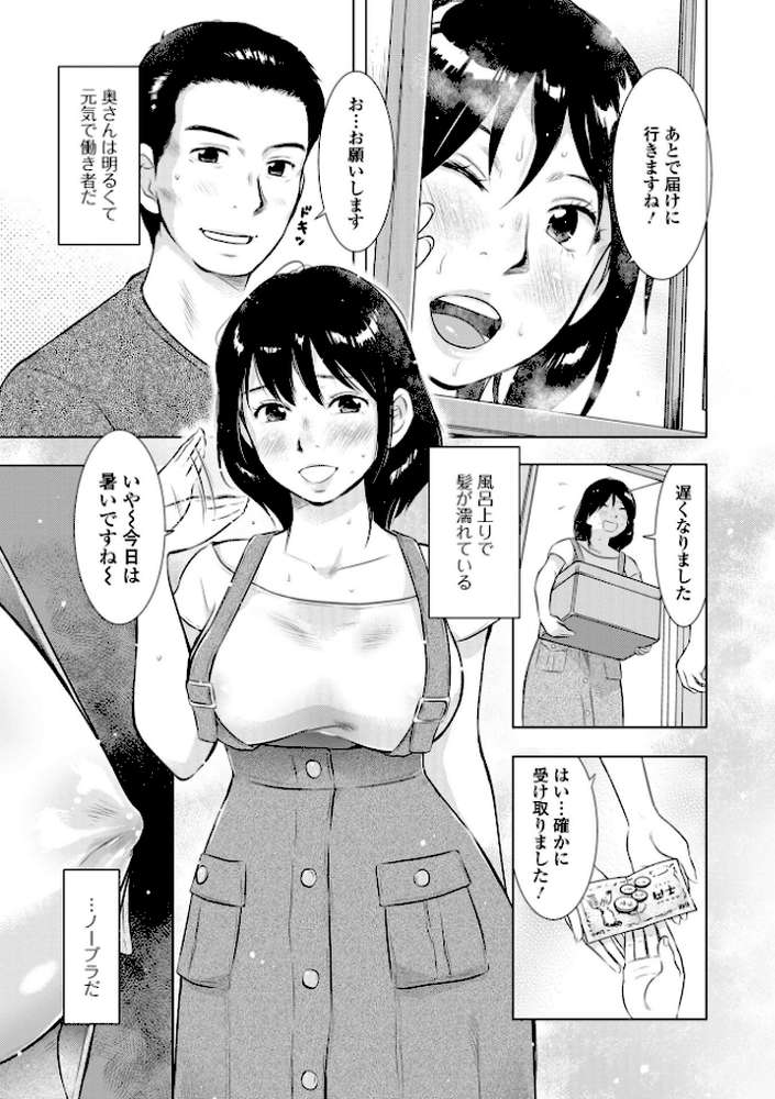 だけど、何かが出ちゃう 人妻だモン