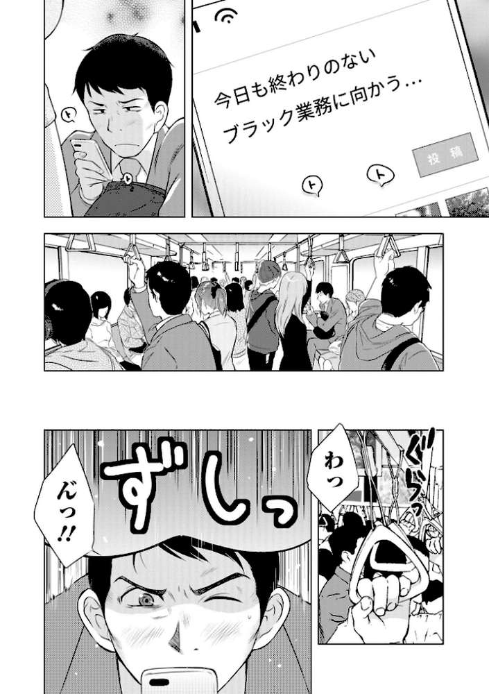 だけど、何かが出ちゃう 人妻だモン
