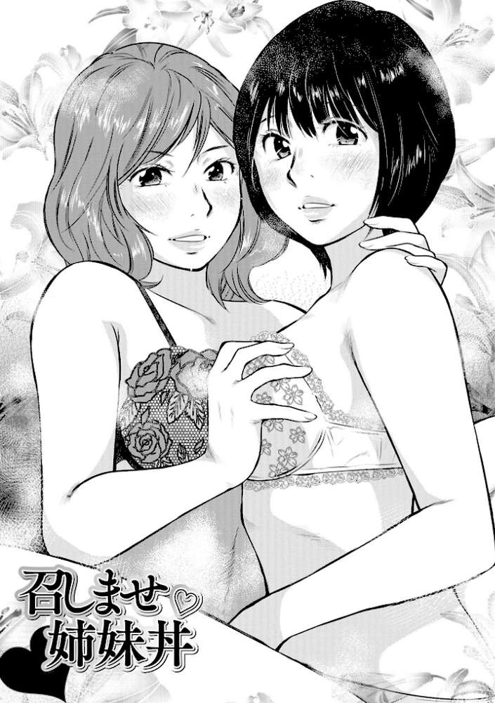 だけど、何かが出ちゃう 人妻だモン
