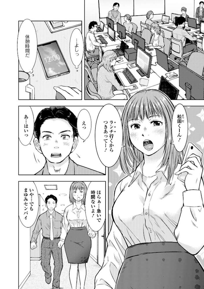 だけど、何かが出ちゃう 人妻だモン