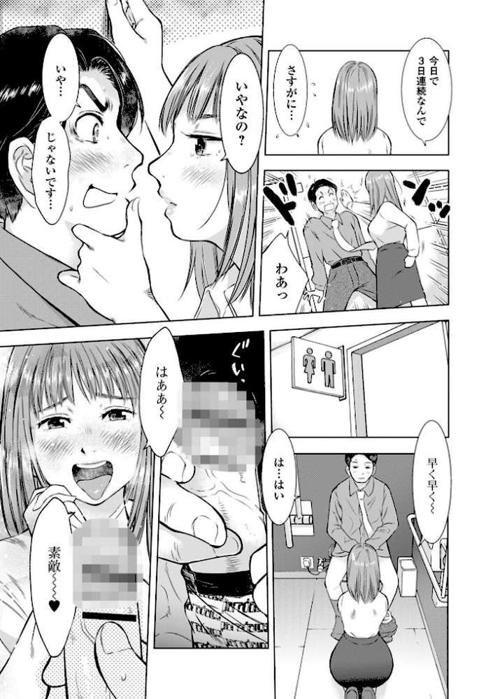 だけど、何かが出ちゃう 人妻だモン