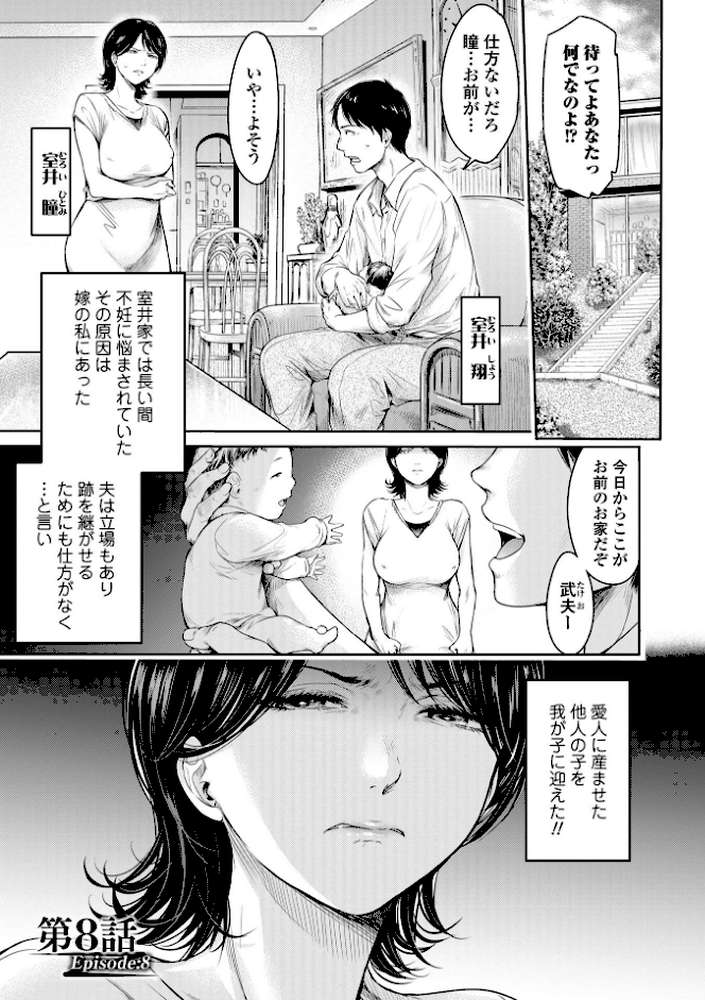 彼女に告白する前に友達に中出しされた…2 単行本版