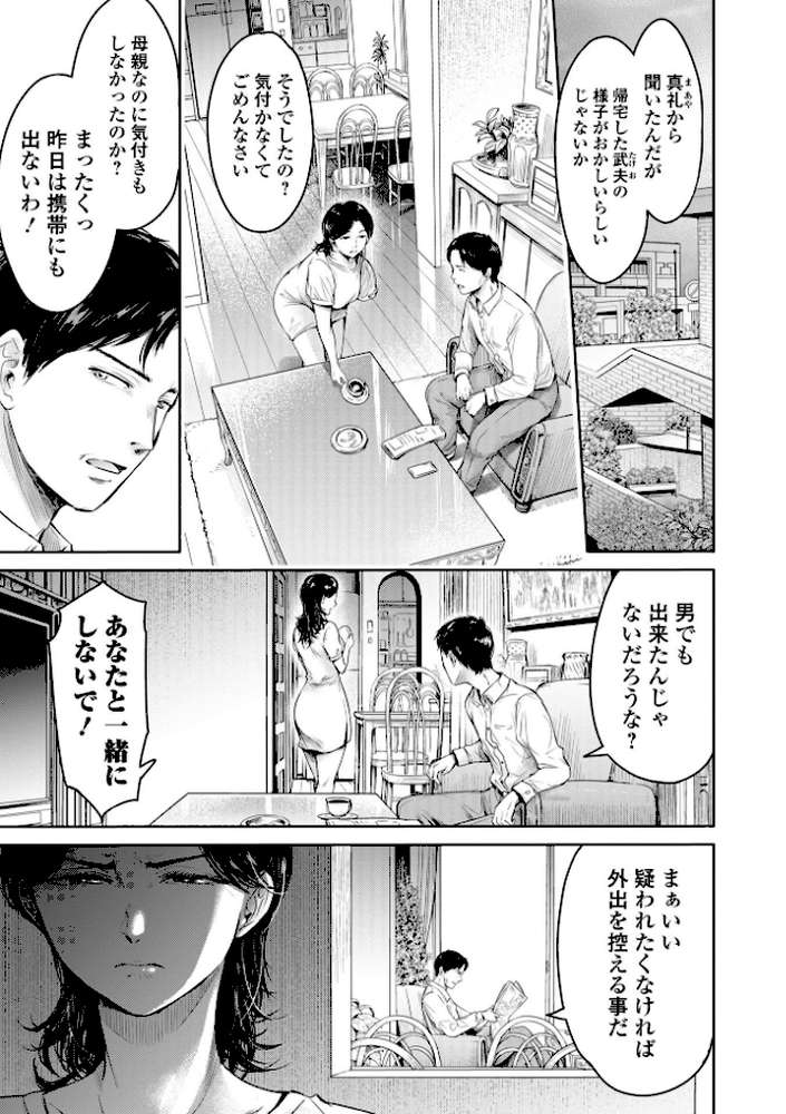 彼女に告白する前に友達に中出しされた…2 単行本版