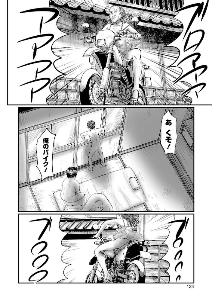 不月見村 単行本版 いたいけ変態淫靡 by 心島咲 (p23)