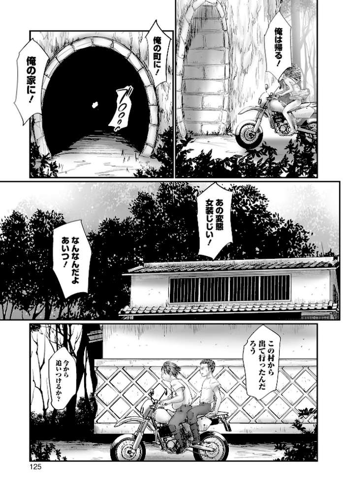 不月見村 単行本版 いたいけ変態淫靡 by 心島咲 (p24)