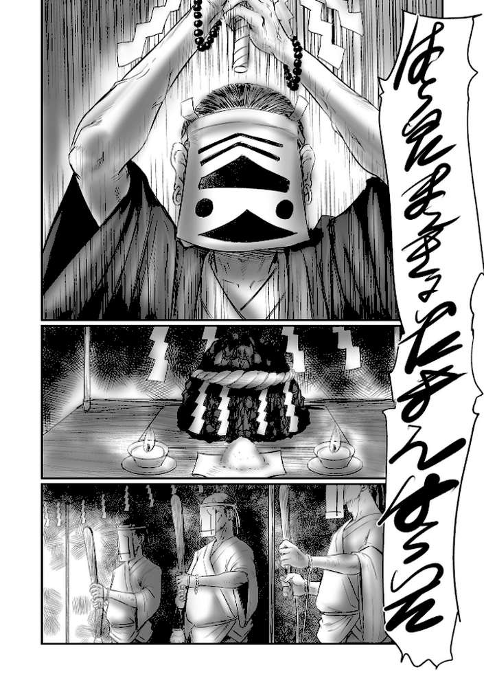 不月見村 単行本版 いたいけ変態淫靡 by 心島咲 (p27)