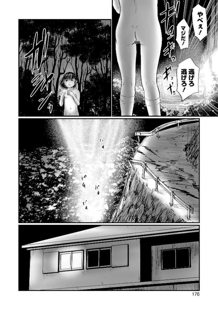 不月見村 単行本版 いたいけ変態淫靡 by 心島咲 (p33)