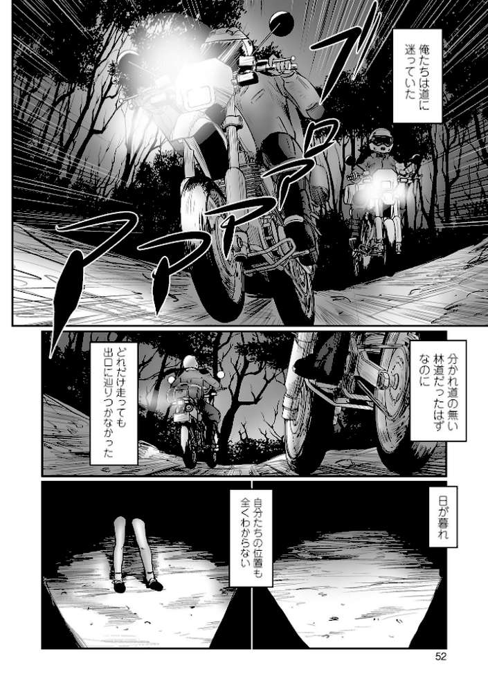不月見村 単行本版 いたいけ変態淫靡 by 心島咲 (p12)