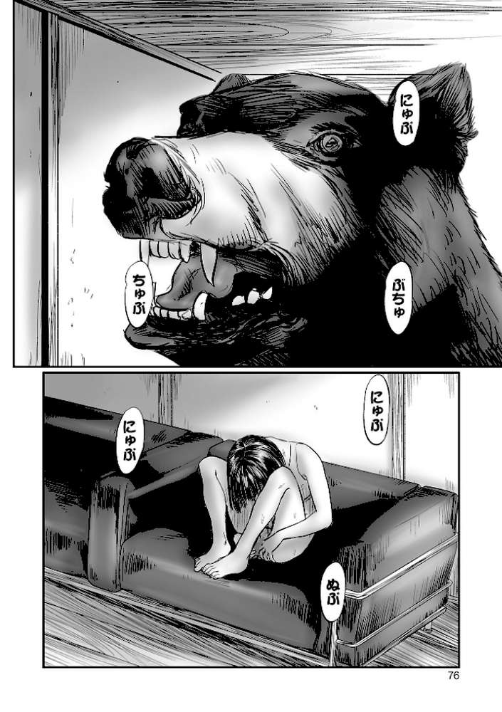 不月見村 単行本版 いたいけ変態淫靡 by 心島咲 (p15)