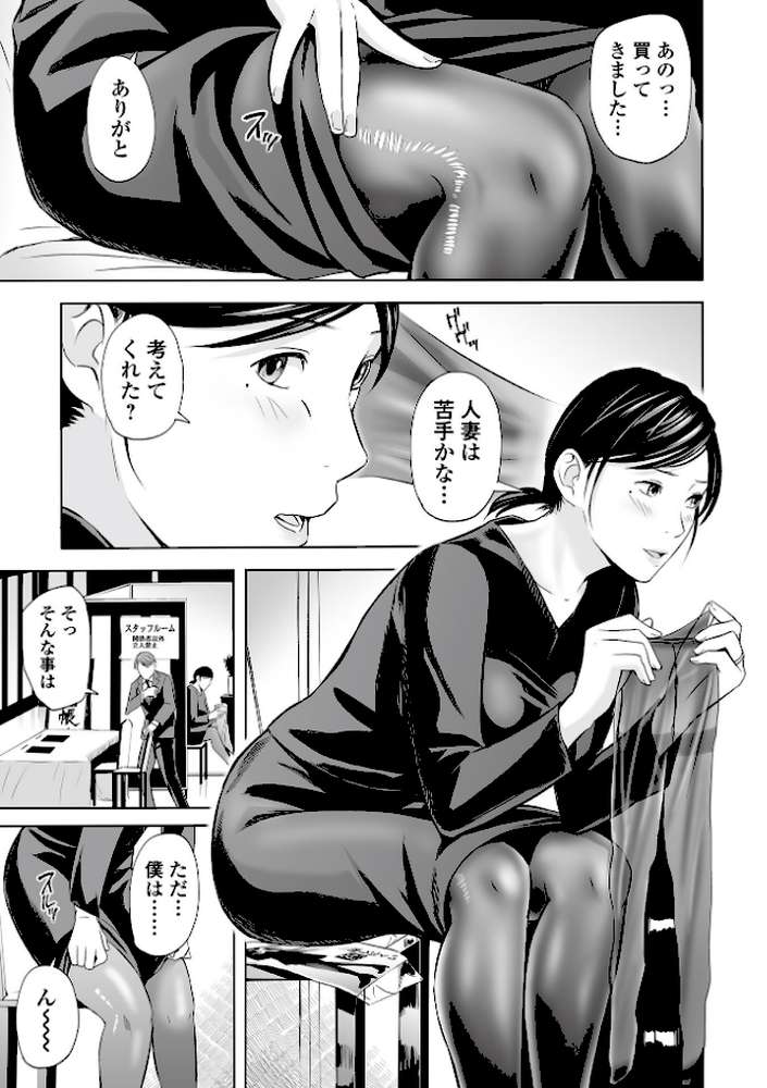 喪服人妻