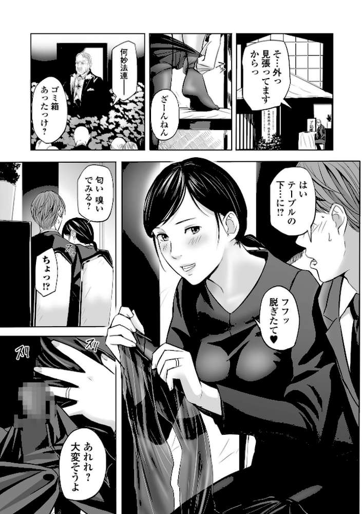 喪服人妻