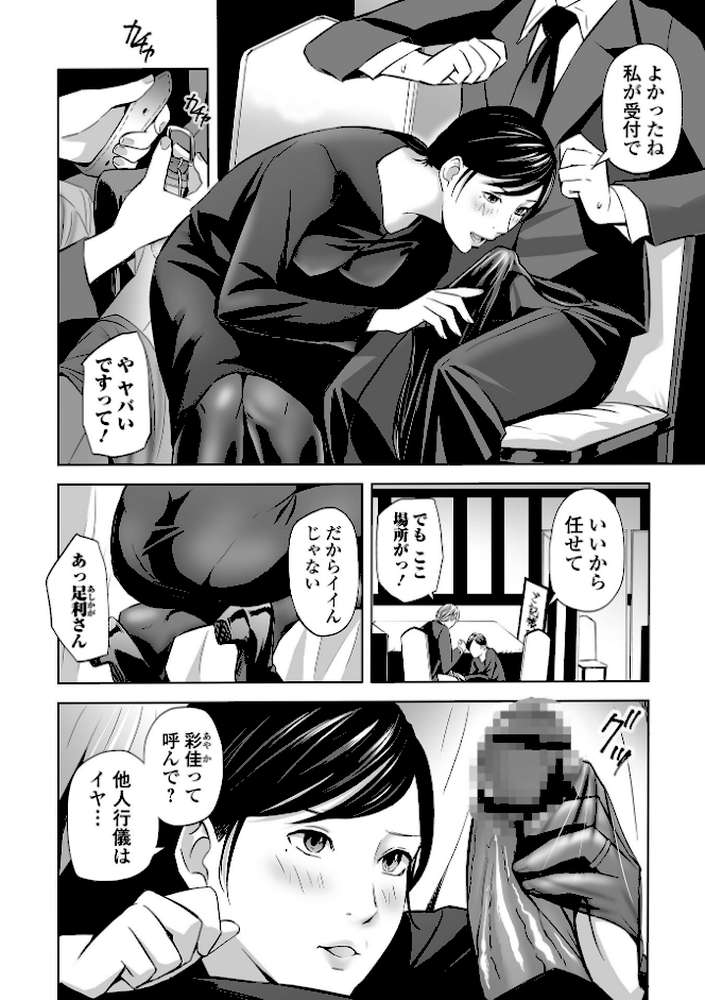 喪服人妻