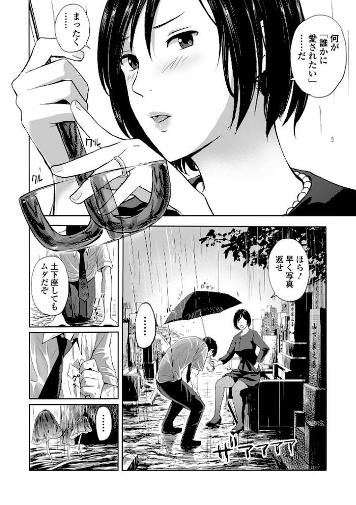 喪服人妻