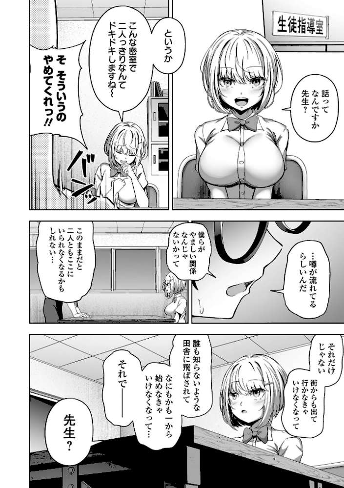 ナマで愛して