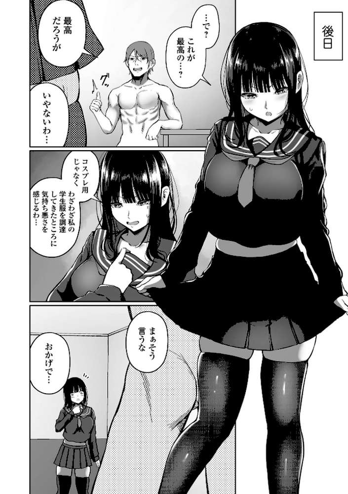 ナマで愛して