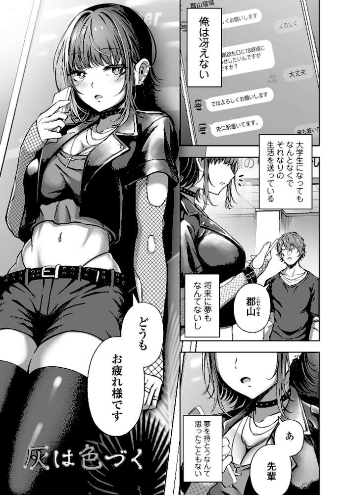ナマで愛して