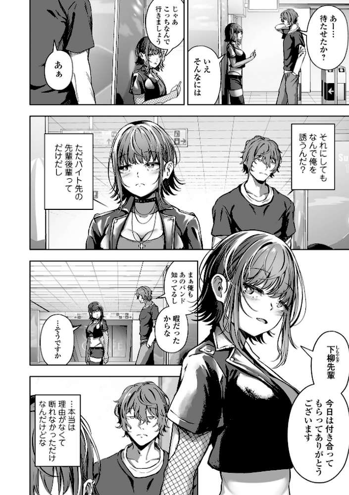 ナマで愛して