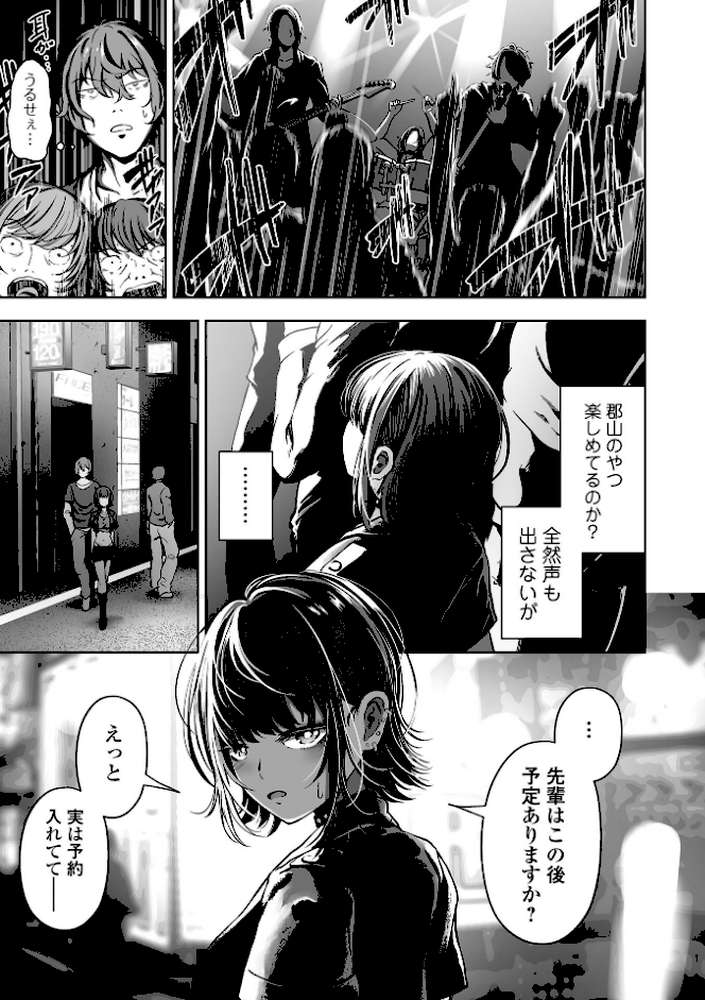 ナマで愛して