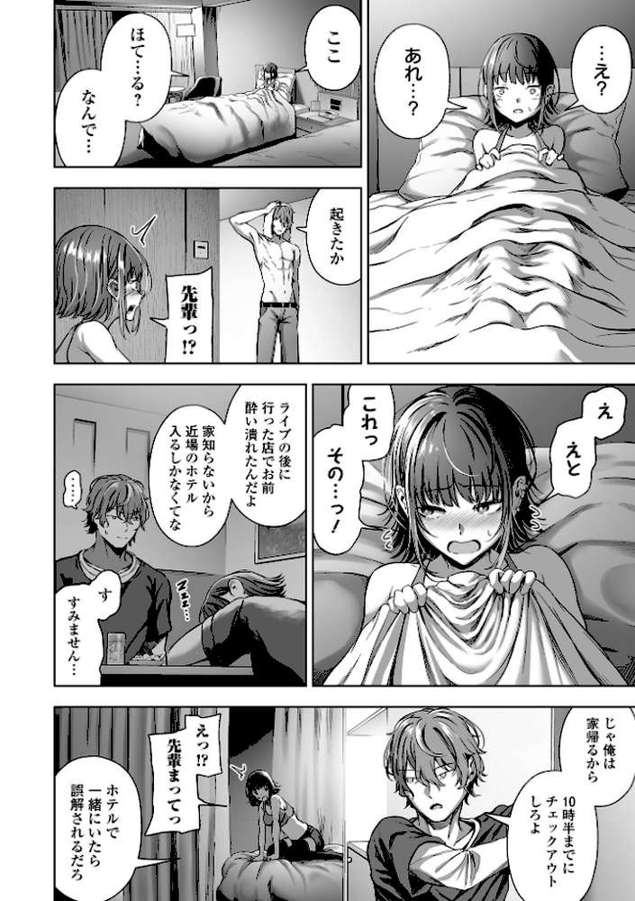 ナマで愛して